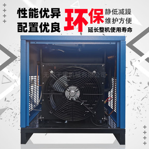 Secador Refrigerado Hanyue HAD-1SNF 380V Tipo Caja, Ahorro de Energía, Ecológico, Ventilador Centrífugo 20-25°C - Product Image 3