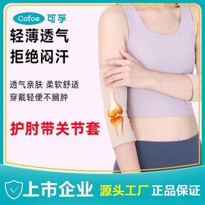 Kefu Elbow <b>Brace</b> Joint Sleeve Warm Support For <b>Men</b> Women Tennis Running Protection - Product Image 5