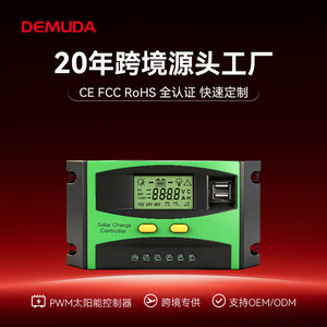 Contrôleur de charge solaire Demuda 12V 24V 48V PWM 20A 30A avec écran et ports USB pour système de panneaux solaires - Product Image 5