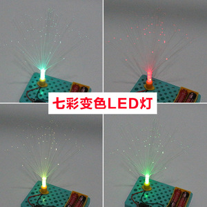 Lámpara de fibra óptica que cambia de siete colores, un divertido proyecto científico para niños, un kit de experimentos científicos para estudiantes y un - Product Image 5
