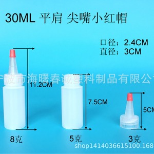 Botella de Plástico HDPE de 30 ml Chuncheng con Boquilla Puntiaguda y Tapa Roja Pequeña, Envase General - Product Image 4
