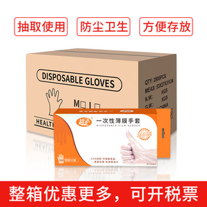 ถุงมือแบบใช้แล้วทิ้ง หนา ทนน้ำมัน โปร่งใส CPE เกรดอาหาร สำหรับการแปรรูปอาหาร 80-100 ชิ้นต่อแพ็ค - Product Image 5