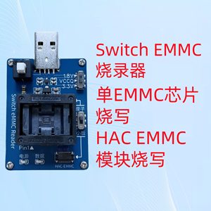 Programmeur eMMC Switch W448, outil de lecture et d'écriture d'images de modules de mémoire, avec socket de test - Product Image 2