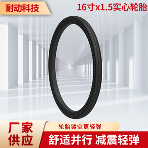 Naidong 16x1.5 Solid <b>Tire</b> For Kids Bikes <b>Puncture</b> <b>Proof</b> Airless Rubber Wheel - Product Image 5