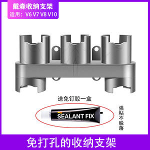 Soporte de almacenamiento para aspiradora Dyson V7 V8 V10 V11 V15, organizador de plástico compatible para uso doméstico - Product Image 6