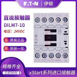 Contactor Eaton DILM7-10 24VDC para Montaje en Riel DIN, 3P 10A, Uso Industrial - Product Image 5