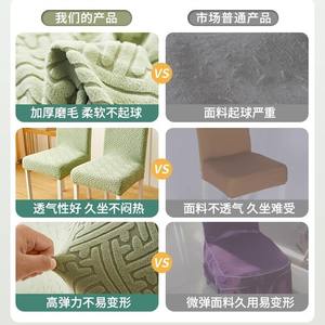 Housse de chaise Brahma Sound semi-enveloppante en polyester élastique à motif géométrique, couverture intégrale pour la maison, le bureau et les restaurants - Product Image 2