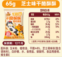 Cheese-Plan Snacks de Maíz Inflado Salado Sin Grasas Trans de 65g, Textura Semiblanda, con Queso, para Fiestas, Hogar y Ocio