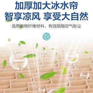 Mini Air Cooler With <b>Water</b> Tank And Ice Crystals For Home Use 50 Db Quiet Operation 2 8 Hour <b>Timer</b> Function - Product Image 5