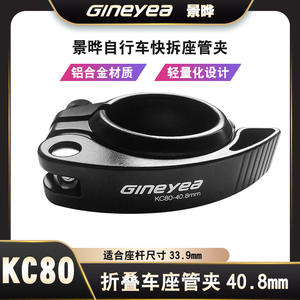 Abrazadera de sillín de aleación de aluminio Jing Ye de 40,8 mm ajustable para bicicleta de carretera - Product Image 5