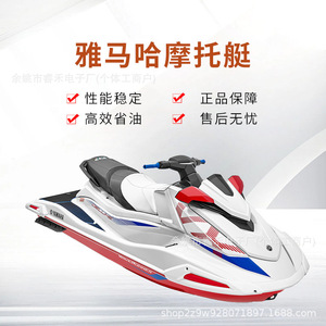 Jet ski Yamaha 2 places, 4 temps, coque en fibre de verre, pour loisirs - Product Image 1