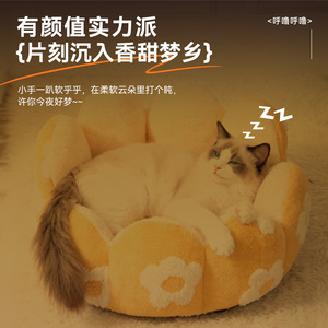 Cat bed suitable for all seasons, winter cat <b>sofa</b>, dog bed, semi-open cat bed, warm round bed in winter - Product Image 3