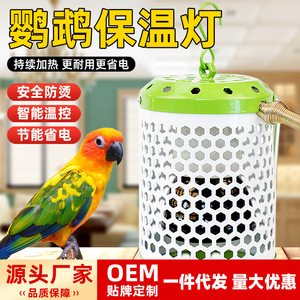 Bird Cage <b>Cover</b> Ceramic Heating Lamp Round Durable Indoor Use For Parrot Breeding - Product Image 3