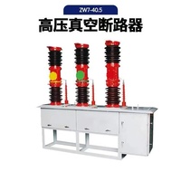 Interruptor de Circuito al Vacío de Alto Voltaje para Exteriores de Alto Rendimiento 33kV 35kV 36kV 40.5kV Serie ZW7-40.5/1600-31.5 1250A 2000A