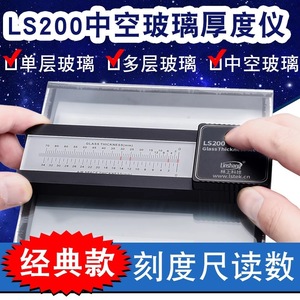 Théodomètre numérique pour verre Linshang LS201, plage de mesure 50 mm - Product Image 4