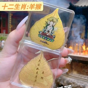 <b>Gold</b> Plated Phone Sticker Leaf Shape Chinese Zodiac Guardian Charm Gift For Mobile Decoration - Product Image 3