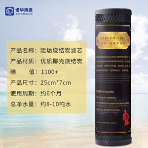 Fof Filter – Cartouche de charbon actif en coque de noix de coco de 10 pouces, inhibiteur de tartre pour purificateur d'eau domestique - Product Image 2