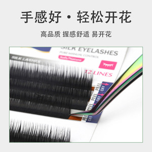 Eyelash Extension Tweezers Stainless Steel Feather Fan Shape Precision Tip Smooth For False Lashes Application - Product Image 1