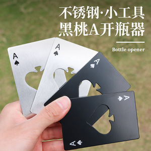 ที่เปิดขวดรูปทรงแบนสีทูโทน ทำจากสแตนเลส พกพาสะดวก รุ่นเอซ ออฟ สเปดส์ - Product Image 4