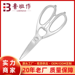 <b>Kitchen</b> <b>Scissors</b> Stainless Steel Straight Head Multi Purpose For Home Use - Product Image 5