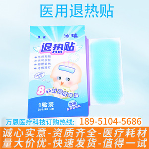 Parches refrescantes Freya, 1 unidad, grado médico, para reducir la fiebre en niños, alivio duradero de 8 horas - Product Image 5