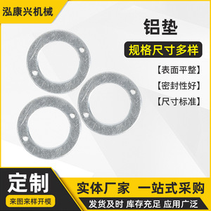 Hongkangxing Aluminum Gaskets 25 Mm Inner Diameter 1 Mm <b>Thickness</b> <b>Ring</b> Shape For Hydraulic Pipeline Interface - Product Image 5