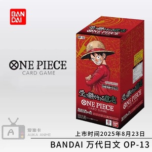Nuevo Juego de Cartas Coleccionables Originales Japonesas One Piece OPCG TCG OP-13, Juego de Batalla de Cartas One Piece, Juguete Coleccionable para Niños - Product Image 3