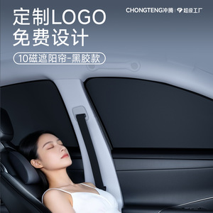 ม่านบังแดดข้างรถยนต์ Chongteng แบบแม่เหล็ก 10 จุด สีดำ วัสดุไวนิล ป้องกันความร้อน สำหรับกระจกข้าง - Product Image 1