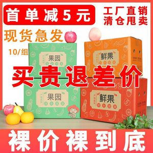 Wholesale of 10 fruit paper <b>boxes</b> (kiwi, tangerine, thickened cardboard <b>boxes</b>, 35120 catties) - Product Image 2