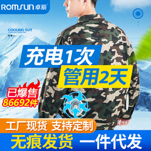 Vêtements climatisés d'été Zhebao, ventilateurs anti-stroke de chaleur, vêtements de travail pour soudeurs, vente directe usine pour hommes. - Product Image 3