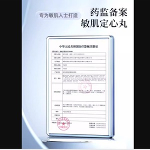 Apósito Médico de Hialuronato de Sodio Haishi Hainuo, Estéril para Uso Médico Postoperatorio, Producto Genuino, En Stock, Directo - Product Image 2