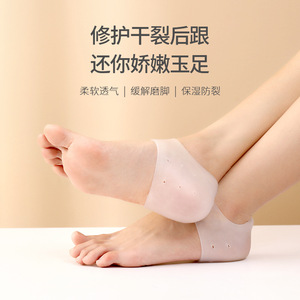 Heel Protector Silicone Foot Cover For Cracked Heels Dryness Relief Home Use White Size One Size - Product Image 1