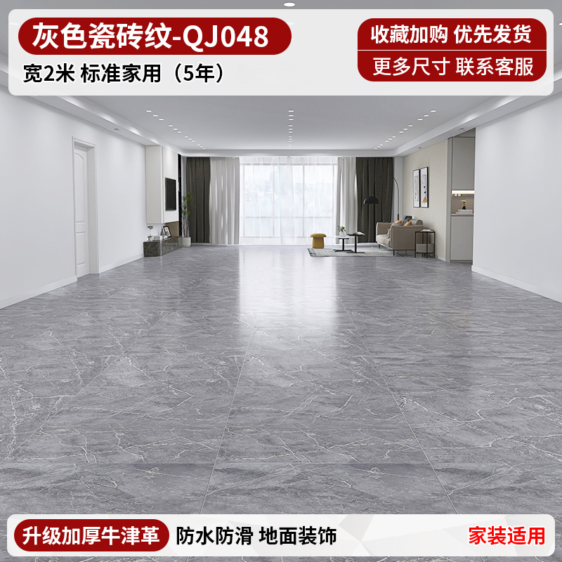 standard household-gray tile pattern-5 years