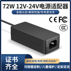 24V 3A <b>Power</b> <b>Adapter</b> DC Output 100-240V Input For LED Lights And LCD Monitor - Product Image 5