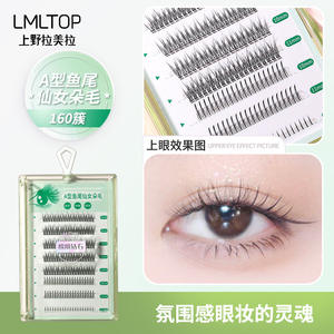 Pestañas postizas tipo cola de pez LMLTOP A, 160 grupos de pestañas individuales suaves y naturales para maquillaje de mujer - Product Image 5