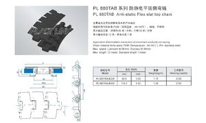 <span class=keywords><strong>PL</strong></span> 880TAB Cinta transportadora de mesa con núcleo de acero de flexión lateral de cadena superior de listón flexible antiestático para alimentos 880 Componentes de correa de cadena - Product Image 2