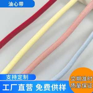 Bande élastique Yunaga 5 mm avec noyau en nylon, sangle plate pour soutiens-gorge, débardeurs, caracos, attaches d'oreilles, sangle de vêtement de couleur unie - Product Image 5