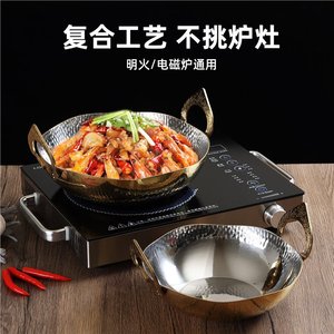 Stainless Steel Thai Style Hot Pot With Non Stick Pan Heat Resistant For Spicy Dry Pot Stir Fry Seafood Cooking - Product Image 5