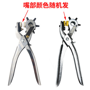DZT/Dongzhe Belt Hole Puncher 3 In 1 Carbon Steel <b>Leather</b> Punch <b>Tool</b> With Punches For Belt Making - Product Image 3