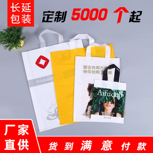 Sacs à main en plastique personnalisés avec logo coloré, sacs promotionnels pour activités marketing, style moderne - Product Image 4