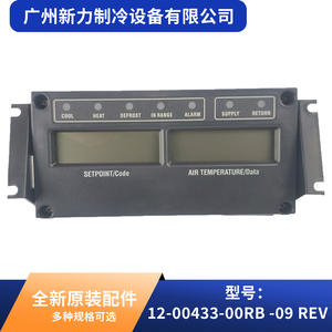 Pantalla de visualización para aire acondicionado central Guangzhou Xinli Refrigeration Equipment Co Ltd 1933660531 2-00433-09 REV, completamente nueva - Product Image 4
