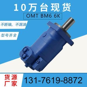 Motor de Pistones Original BM6-490 Eaton 6K-390 para Plataforma de Perforación Hidráulica, Motor para Quitanieves Danfoss OMT - Totalmente Original Directo - Product Image 3