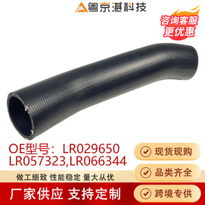 ท่ออินเตอร์คูลเลอร์อะไหล่รถยนต์กวางโจว LR029650 LR057323 LR066344 สำหรับแลนด์โรเวอร์ ดีเฟนเดอร์ อะไหล่ยางทดแทน - Product Image 4