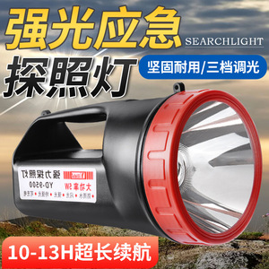 Yilida <b>Rechargeable</b> <b>Flashlight</b> YD-9500 5W High Power Outdoor Searchlight - Product Image 3