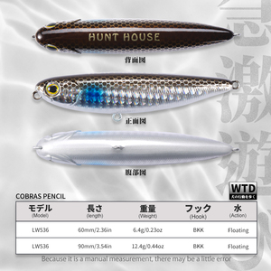 Hunthouse – <span class=keywords><strong>leurre</strong></span> de pêche en <span class=keywords><strong>surface</strong></span>, appât dur, crayon de <span class=keywords><strong>surface</strong></span>, 60mm, 90mm, <span class=keywords><strong>leurre</strong></span> de pêche pour <span class=keywords><strong>brochet</strong></span> et bar, vente en gros - Product Image 2