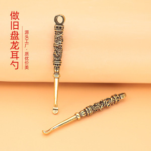 Trung Quốc Tai đào muỗng đồng thau phụ kiện thời trang quốc gia tự làm xe Móc Khóa Mặt dây chuyền cửa hàng bách hóa nhỏ hàng hóa mới - Product Image 3