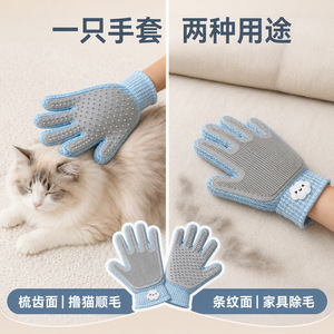 Gants de toilettage pour animaux Tangzhao pour l'élimination des poils de chat, brossage antistatique avec design en maille, couleur bleue - Product Image 2