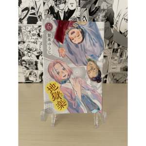 Producto de Tarjeta Coleccionable Jigokuraku N. 2, Versión Japonesa, Edición Variante Hell's Paradise - Product Image 2