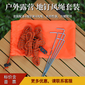 Eternal <b>Spirit</b> Guy Ropes Set With Metal Pegs And Nylon Straps For Camping Tarpaulin Windproof Outdoor Use - Product Image 5