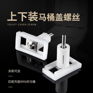Accesorios Universales para Asientos de Inodoro, Tornillos de Expansión de Montaje Superior y Otros Accesorios de Fijación, Tornillos Universales para Asientos de Inodoro - Product Image 3